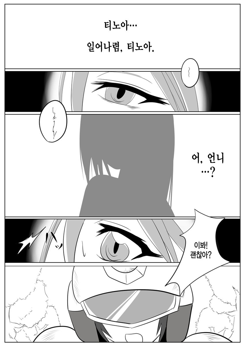 Jigen Teikoku Domigulas Vol. 2 page 2 full