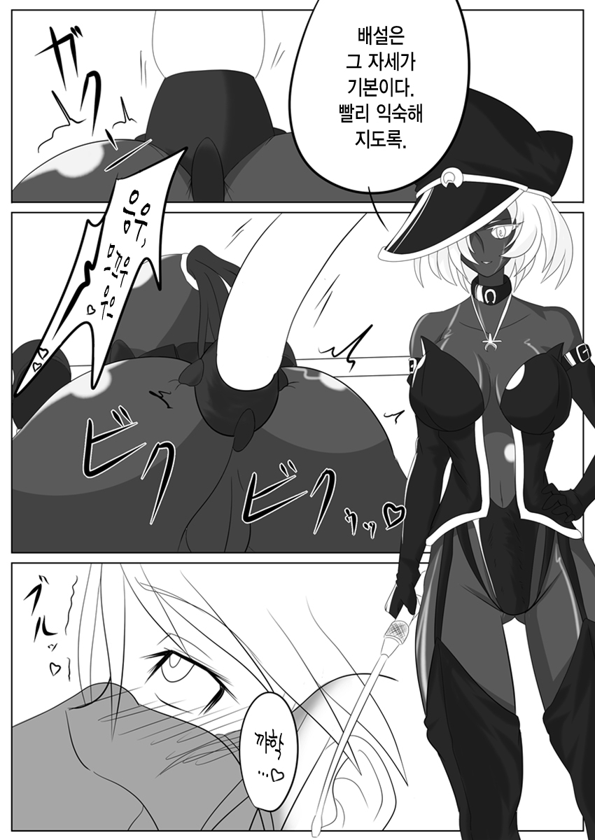 Jigen Teikoku Domigulas Vol. 2 page 7 full