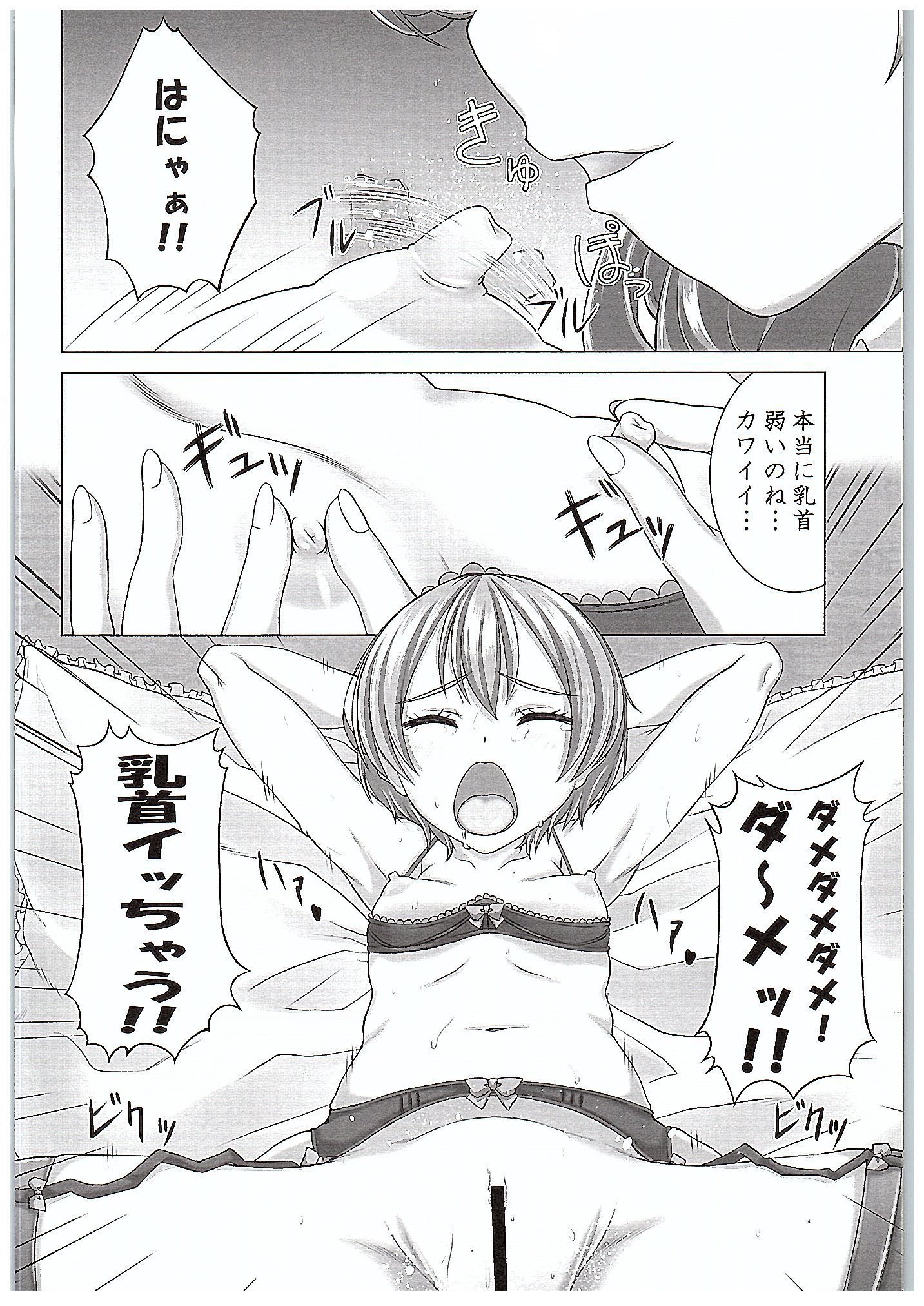 Rin-chan de Asobou! page 11 full