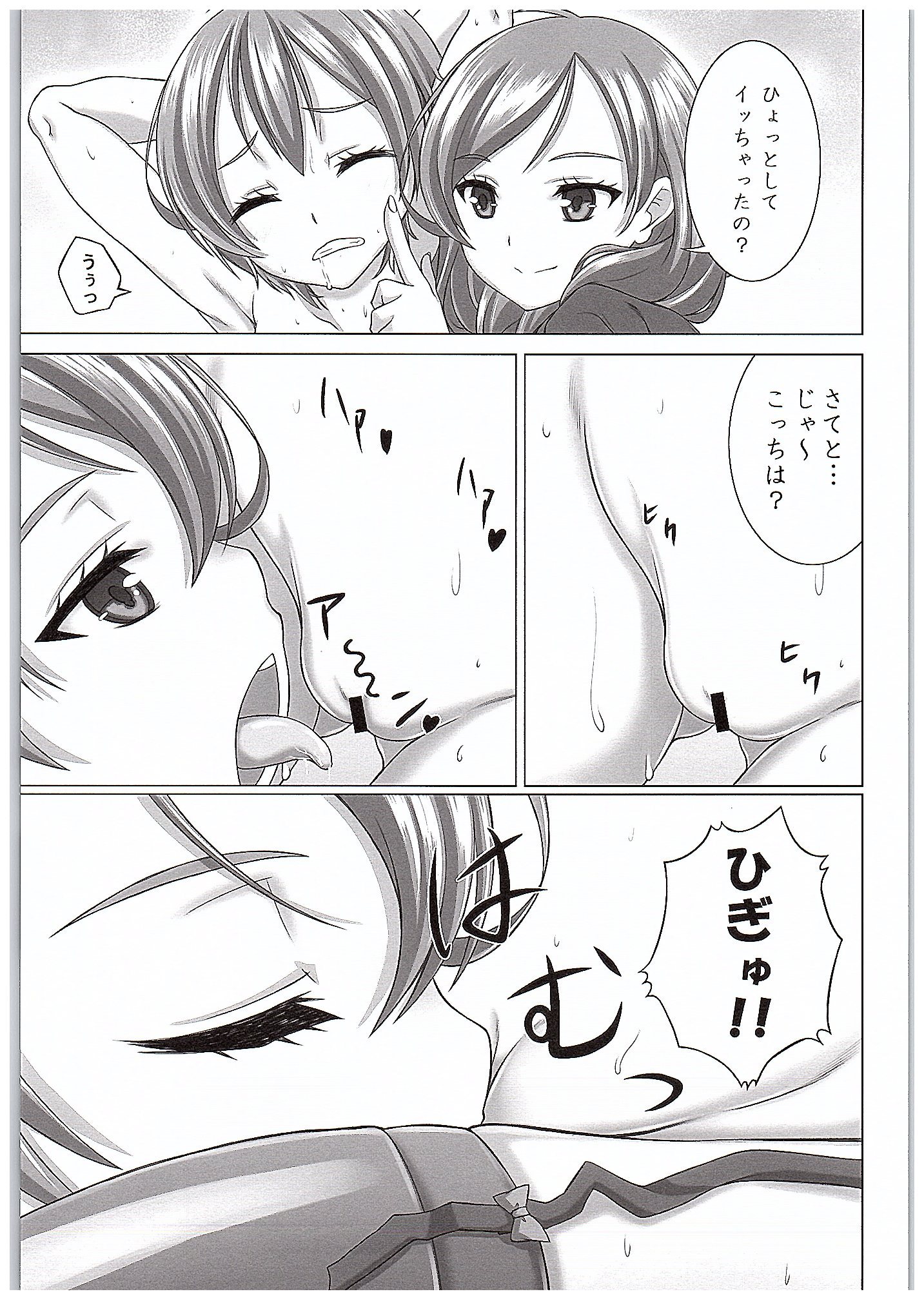 Rin-chan de Asobou! page 12 full