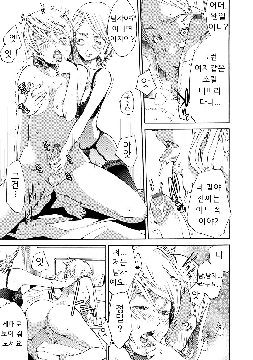 Metamorphose page 11 full