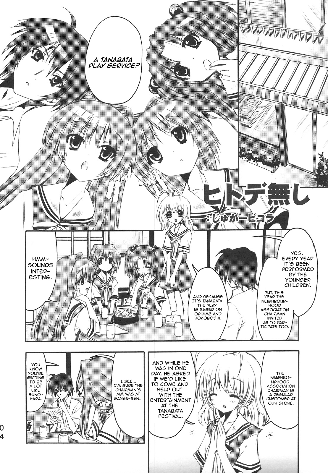 POT  PICOMANI:05 page 3 full