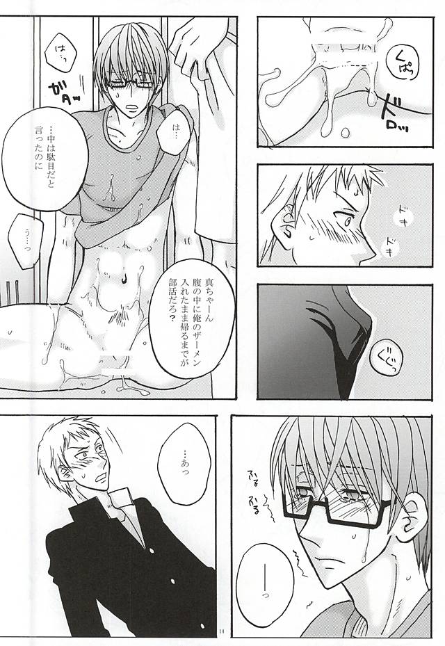 Uchi no Kouhai ga Dekitete Uzai page 11 full