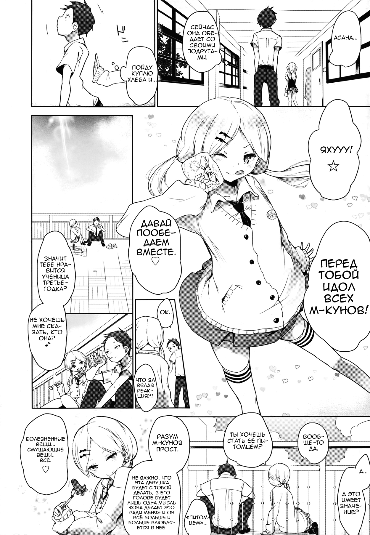 Double S Size #3 page 2 full