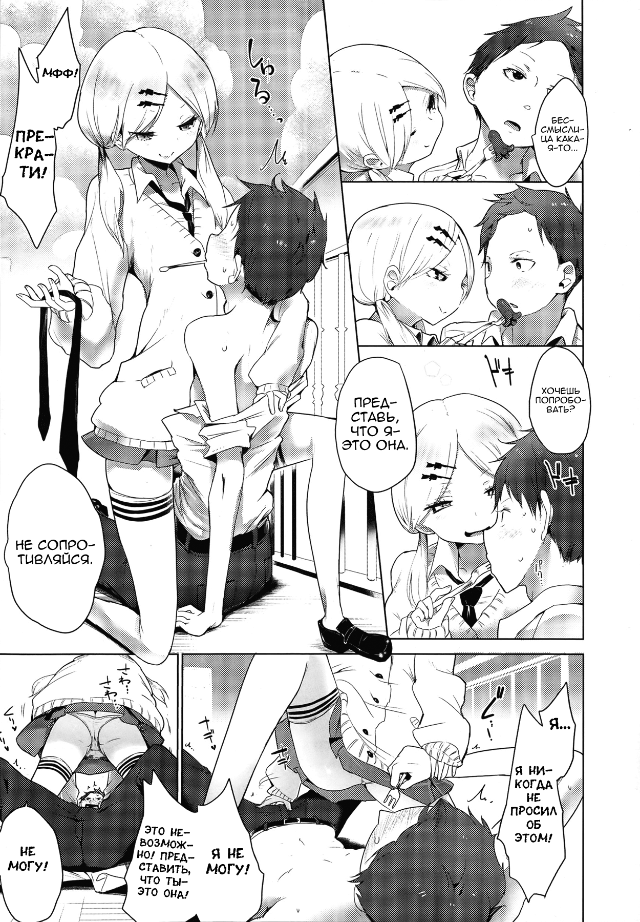 Double S Size #3 page 3 full