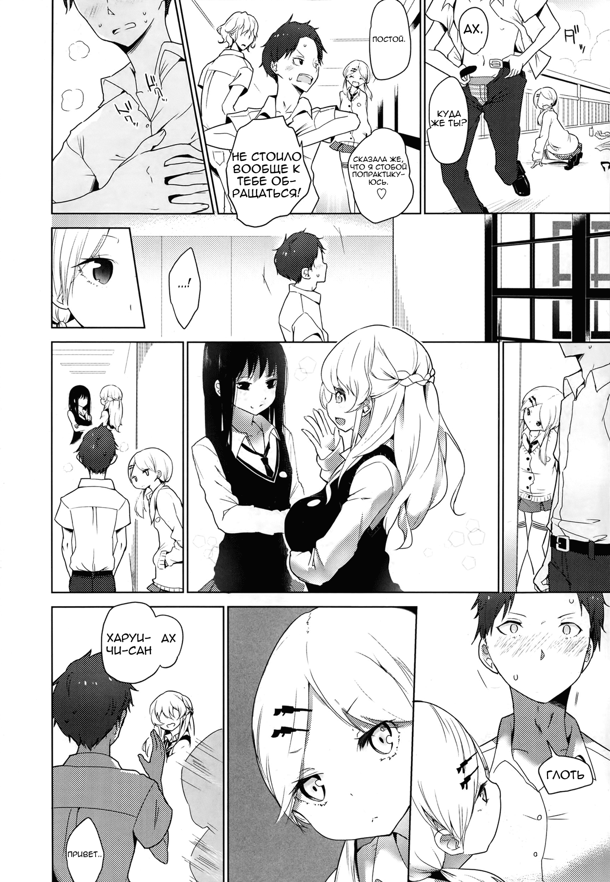 Double S Size #3 page 4 full