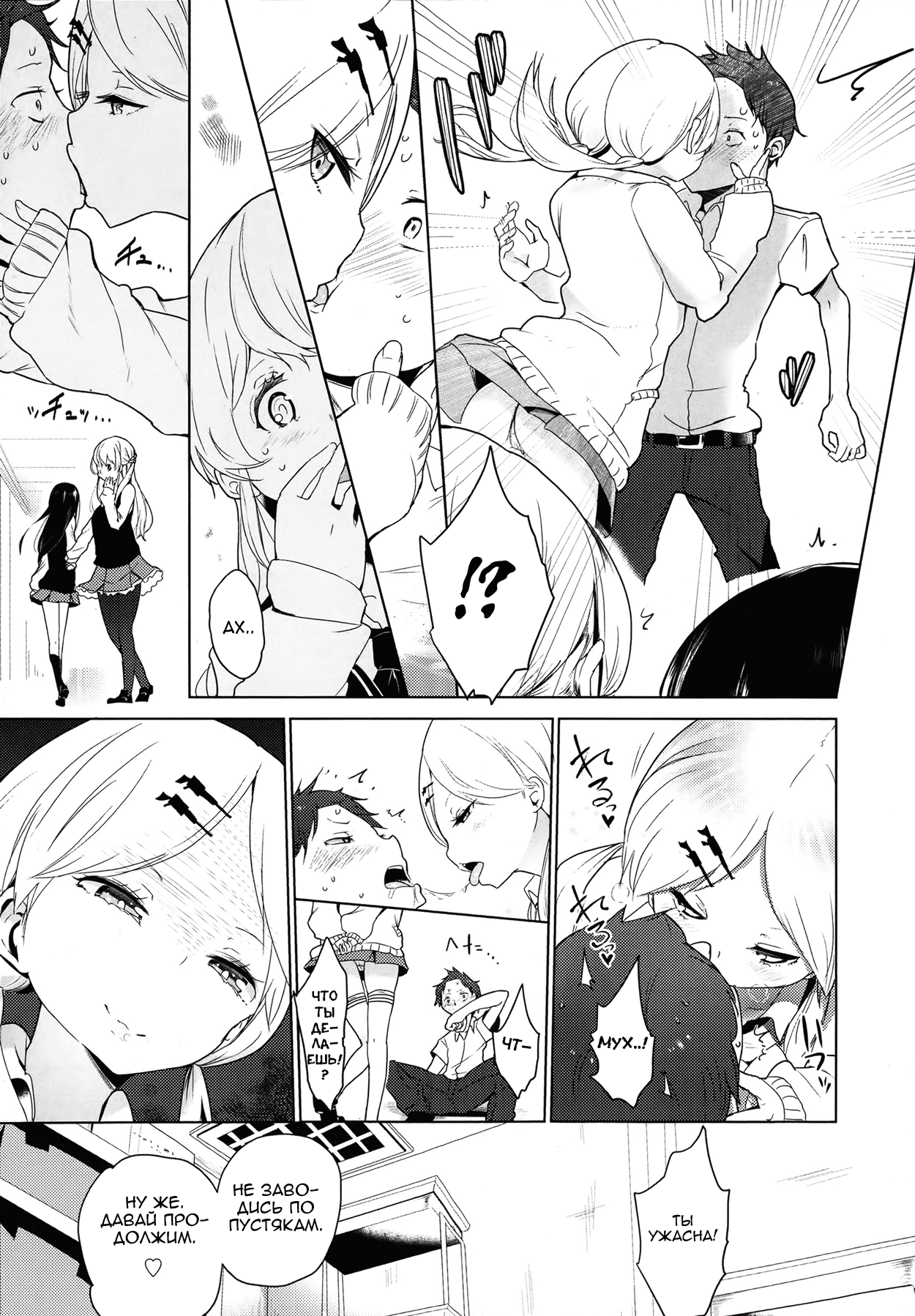 Double S Size #3 page 5 full