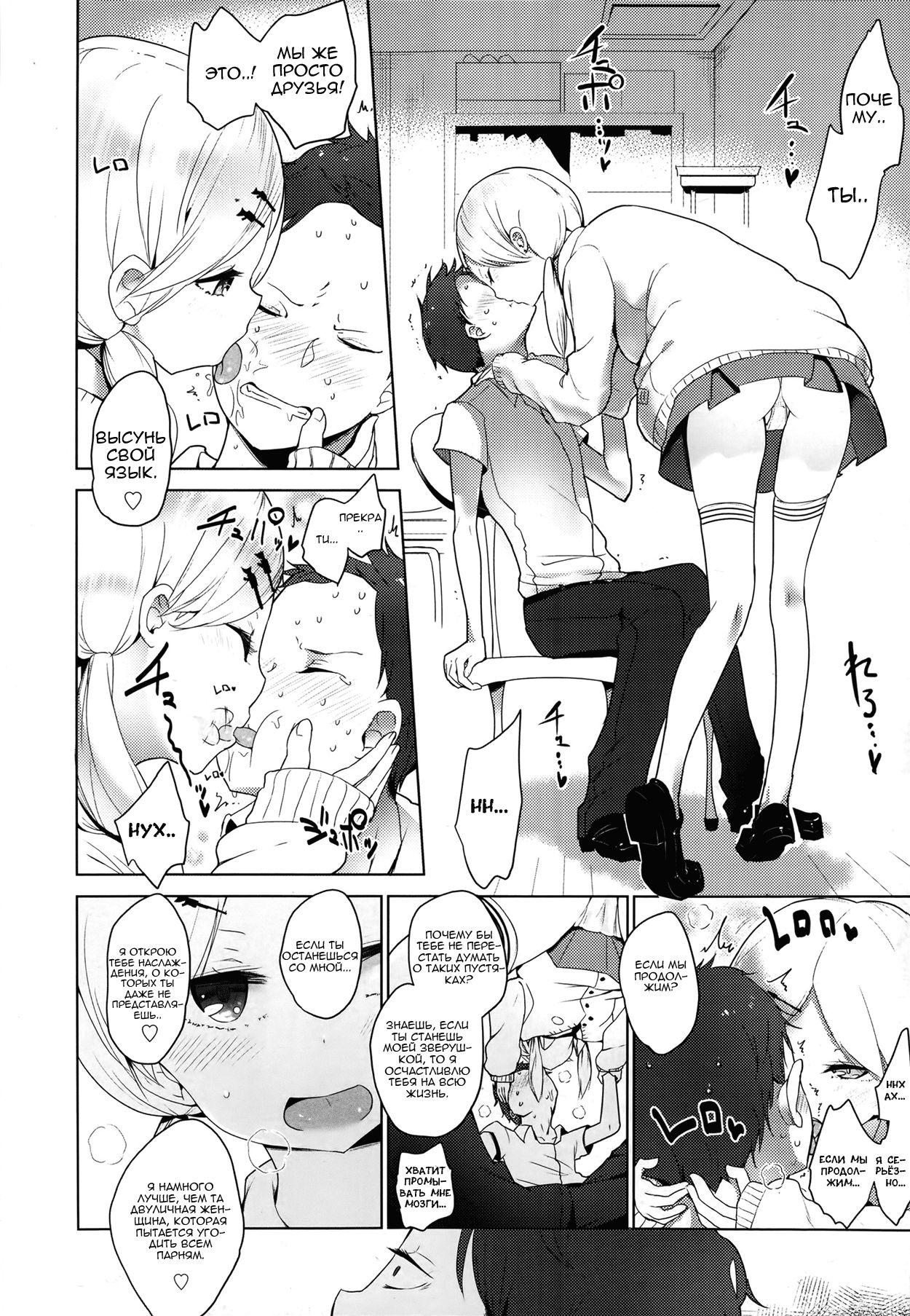 Double S Size #3 page 6 full