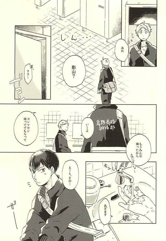 MATCH UP? page 11 full