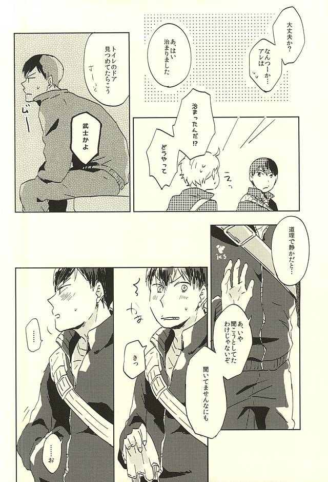 MATCH UP? page 12 full