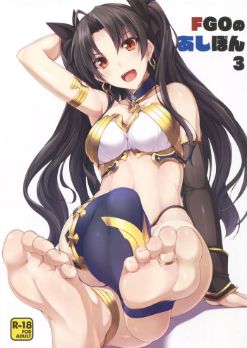 (C91) [Chural-an (Naturalton)] FGO no Ashibon 3 (Fate/Grand Order) cover
