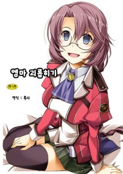 Emma Ijiri | 엠마 괴롭히기