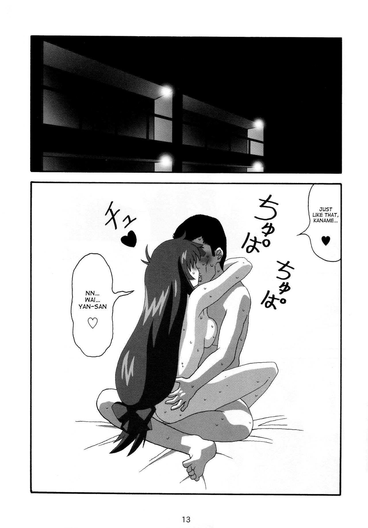 YOSAKU4 page 12 full