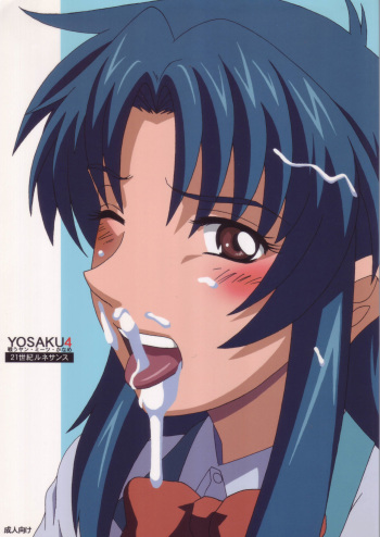 (C74) [21 Seiki Renaissance (Koukyou Gikou)] YOSAKU4 (Full Metal Panic!) [English] {Hennojin} cover