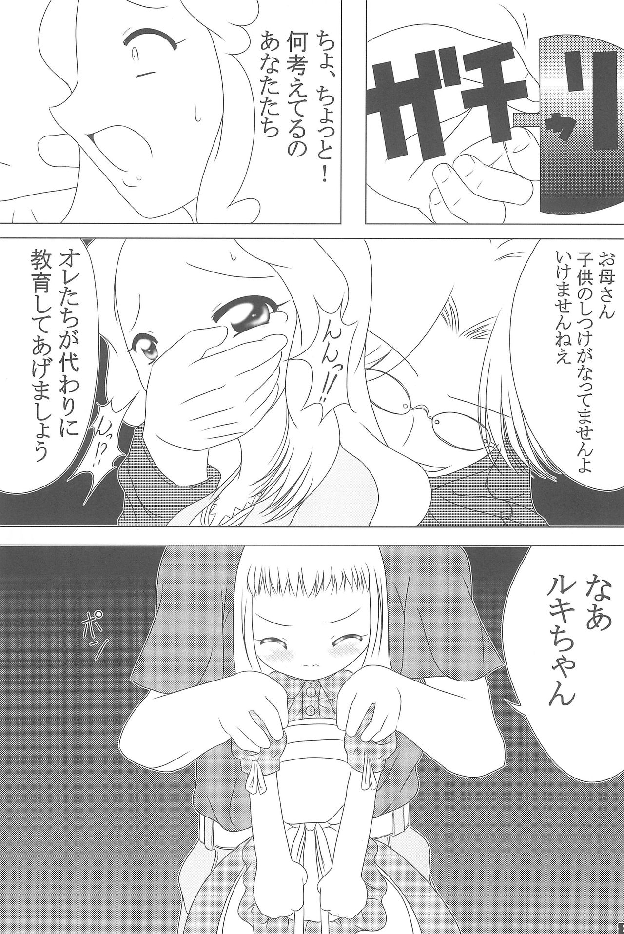 MILKY SHAKE page 8 full