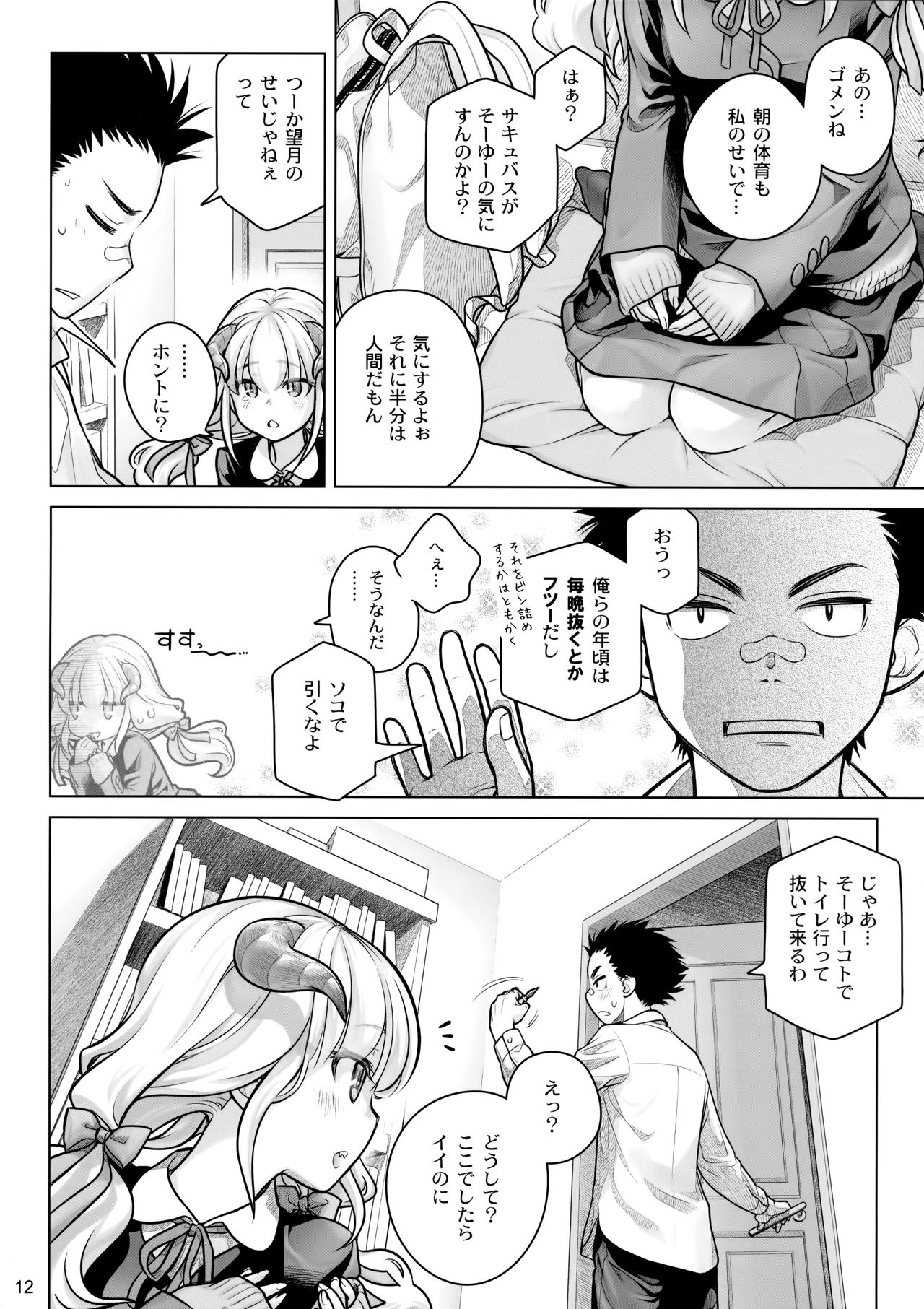 Spiritual Lunch page 11 full