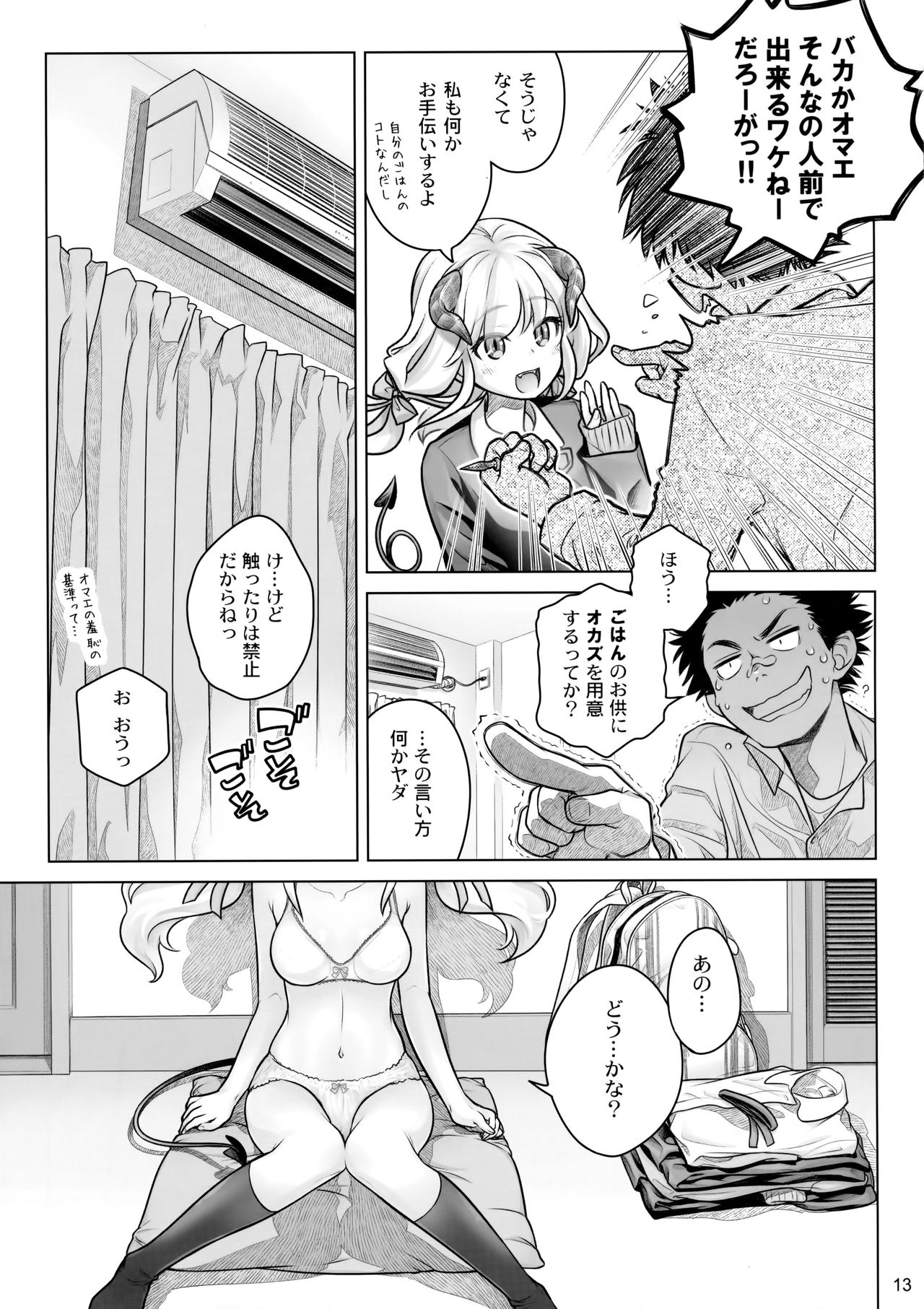 Spiritual Lunch page 12 full