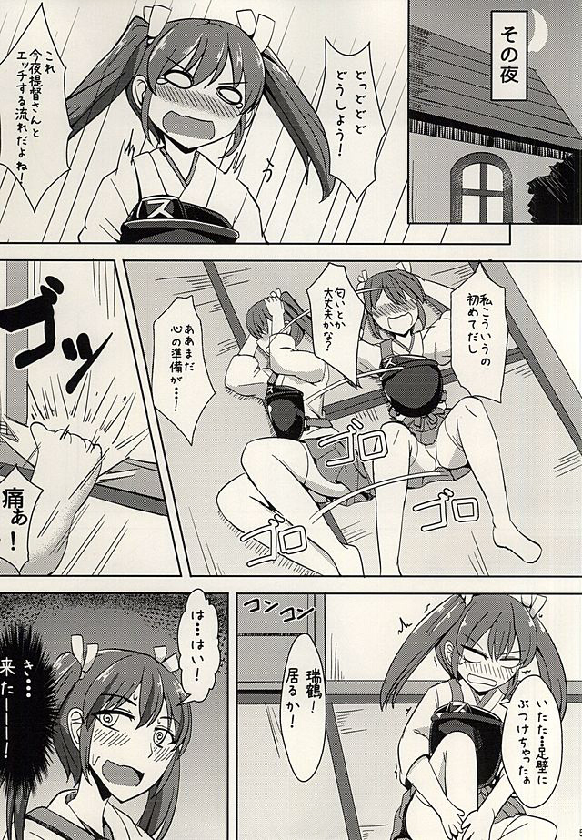 Hakku Ikka page 4 full