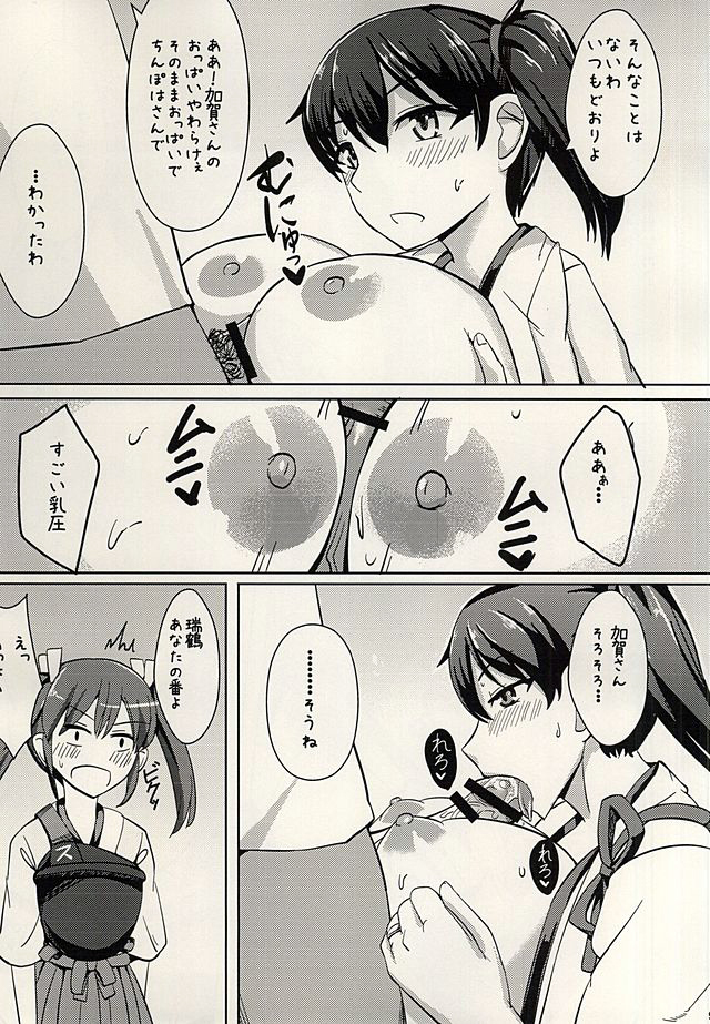 Hakku Ikka page 8 full