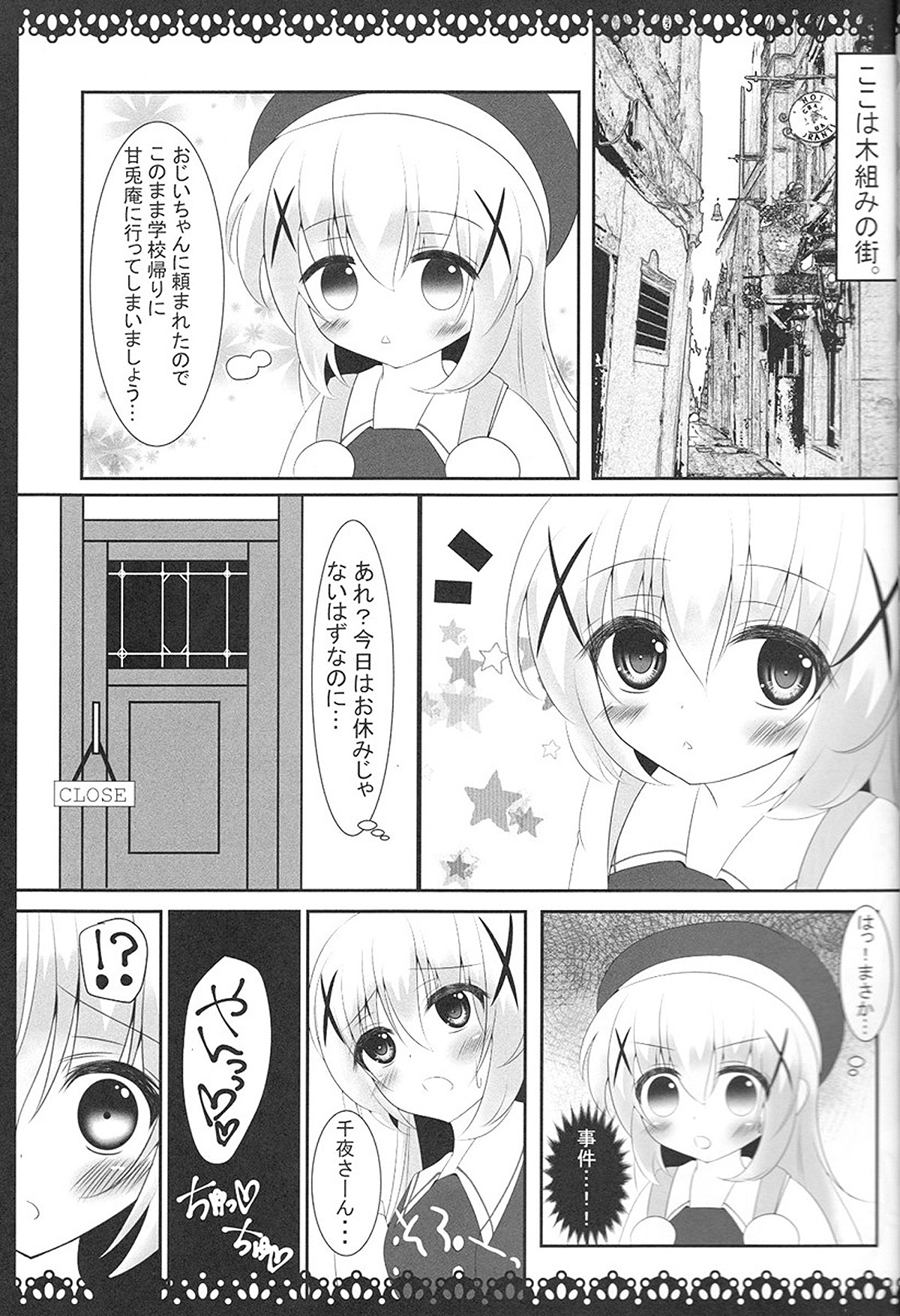 ChinoChiya! page 4 full