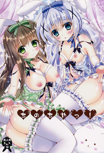 (C89) [Usagi no Oyatsu (Amatsuka China)] ChinoChiya! (Gochuumon wa Usagi desu ka?) cover