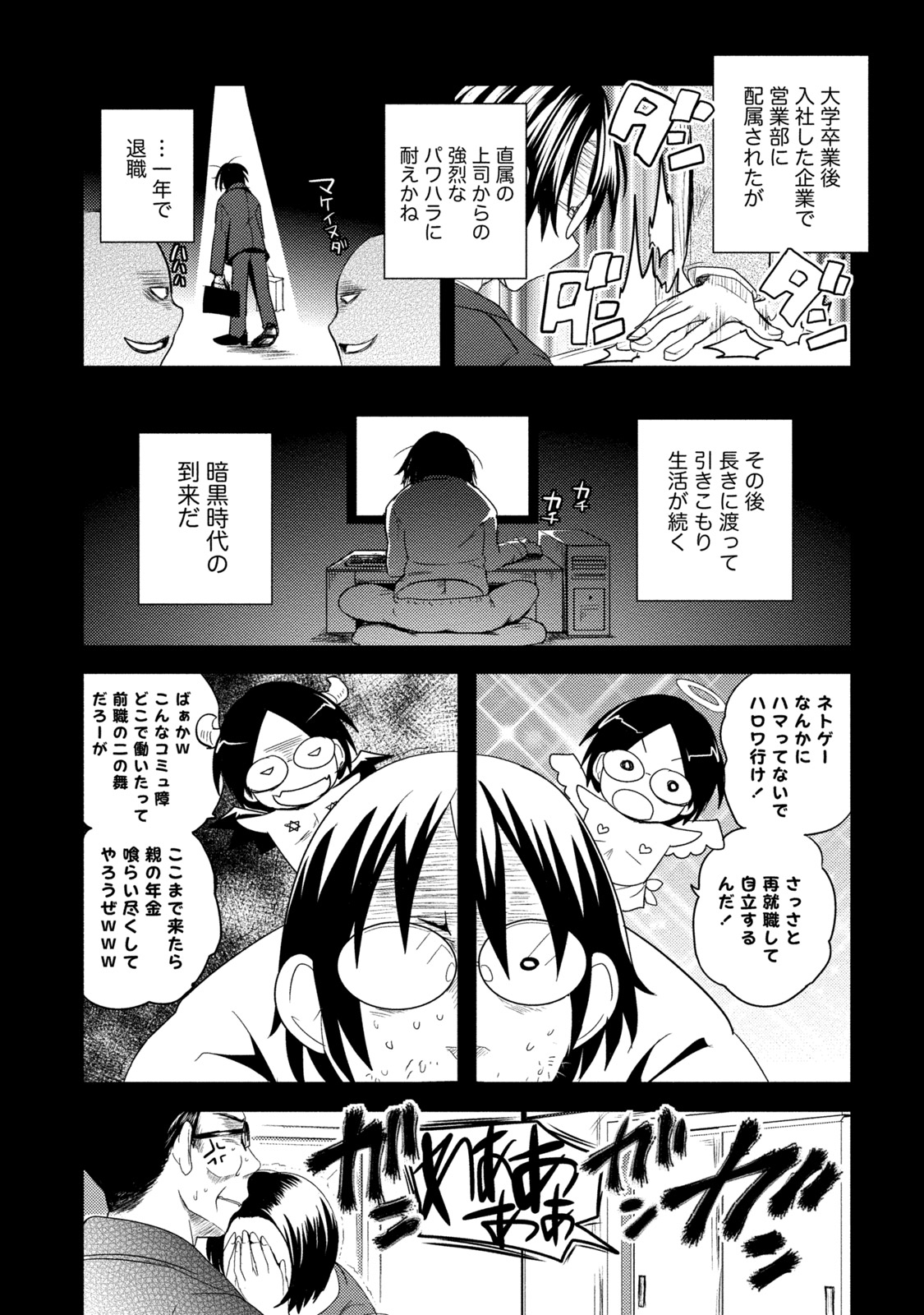 Ane x Imo Labyrinth page 11 full