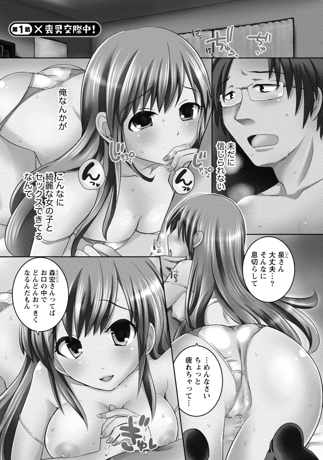 Ane x Imo Labyrinth page 5 full