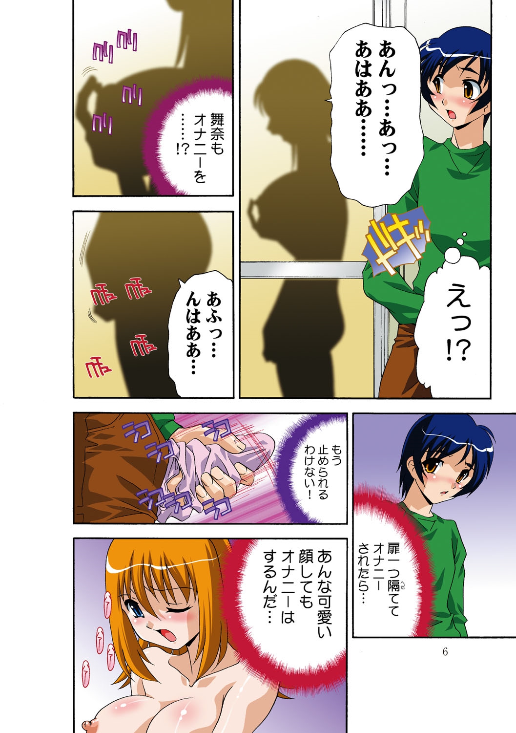 Itsuka Imouto o Okashisou na Ore no Nikuyoku page 7 full