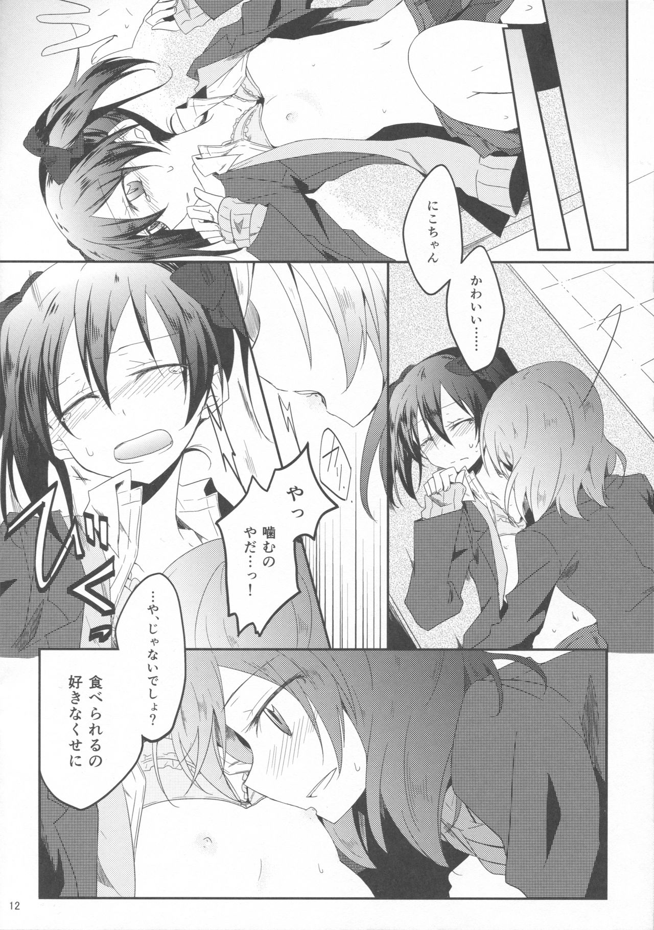 Usagi na Kanojo. page 11 full