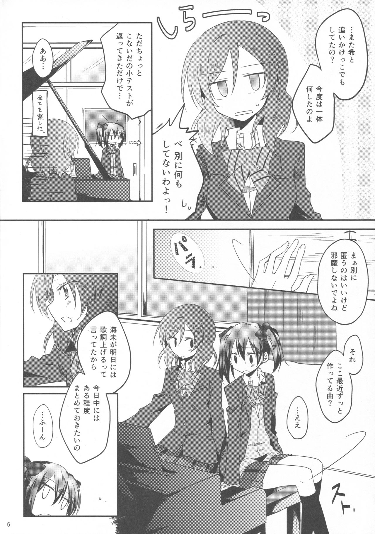 Usagi na Kanojo. page 5 full