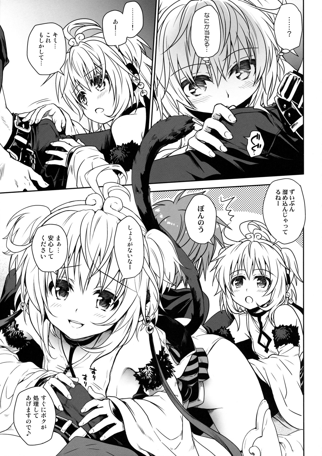 Nennensaisai Hana Souji page 10 full