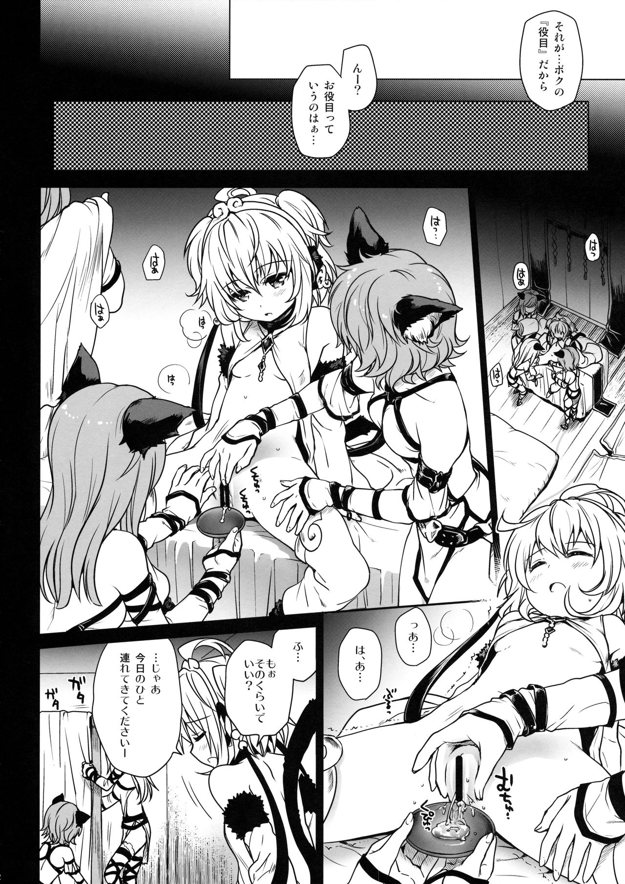 Nennensaisai Hana Souji page 11 full