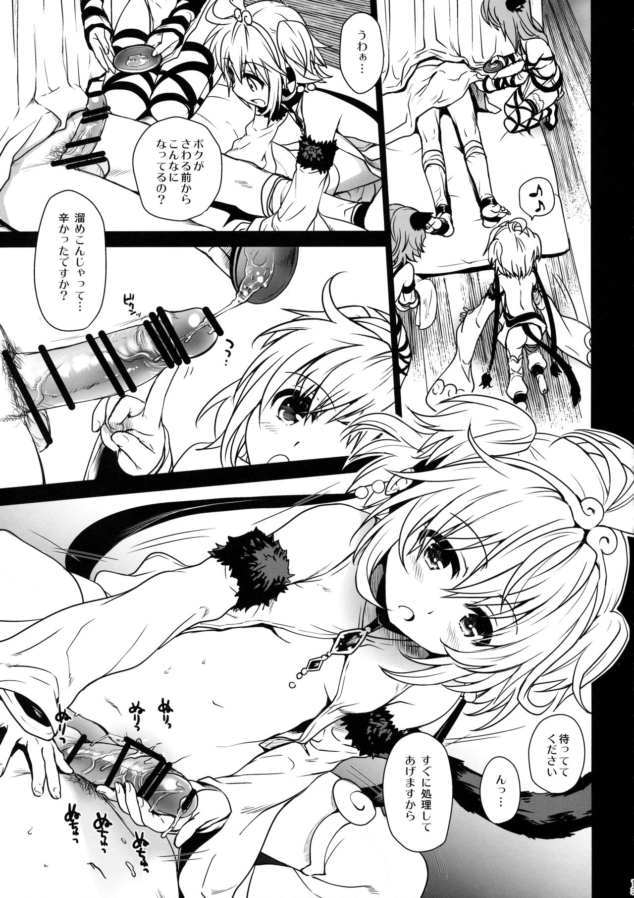 Nennensaisai Hana Souji page 12 full