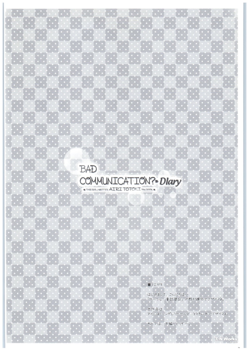 BAD COMMUNICATION? Diary page 3 full