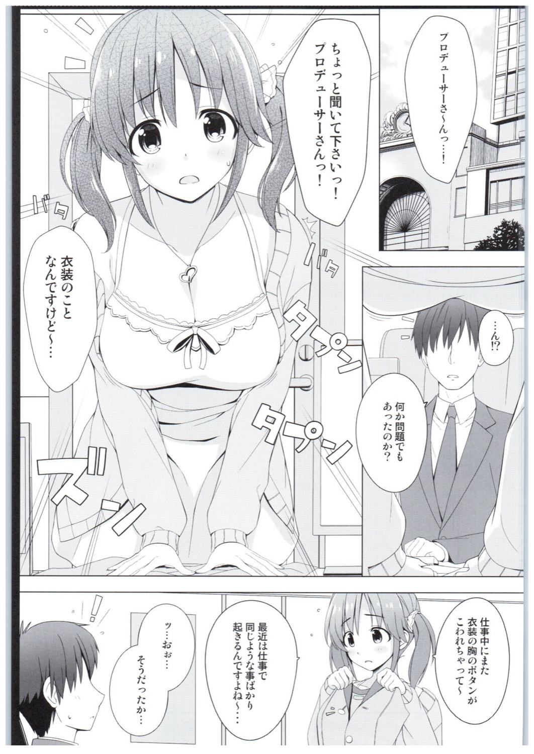 BAD COMMUNICATION? Diary page 4 full