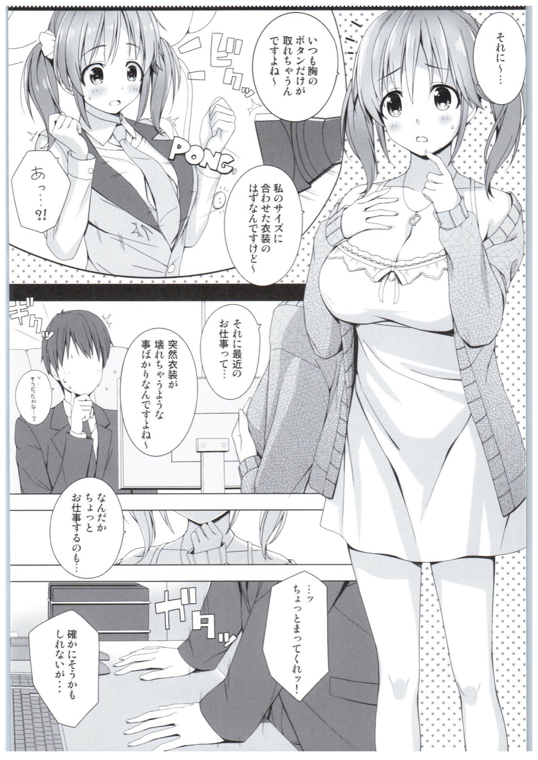 BAD COMMUNICATION? Diary page 5 full
