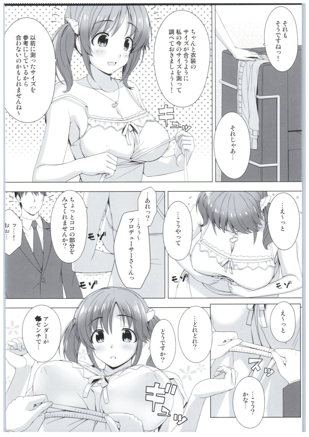 BAD COMMUNICATION? Diary page 7 full