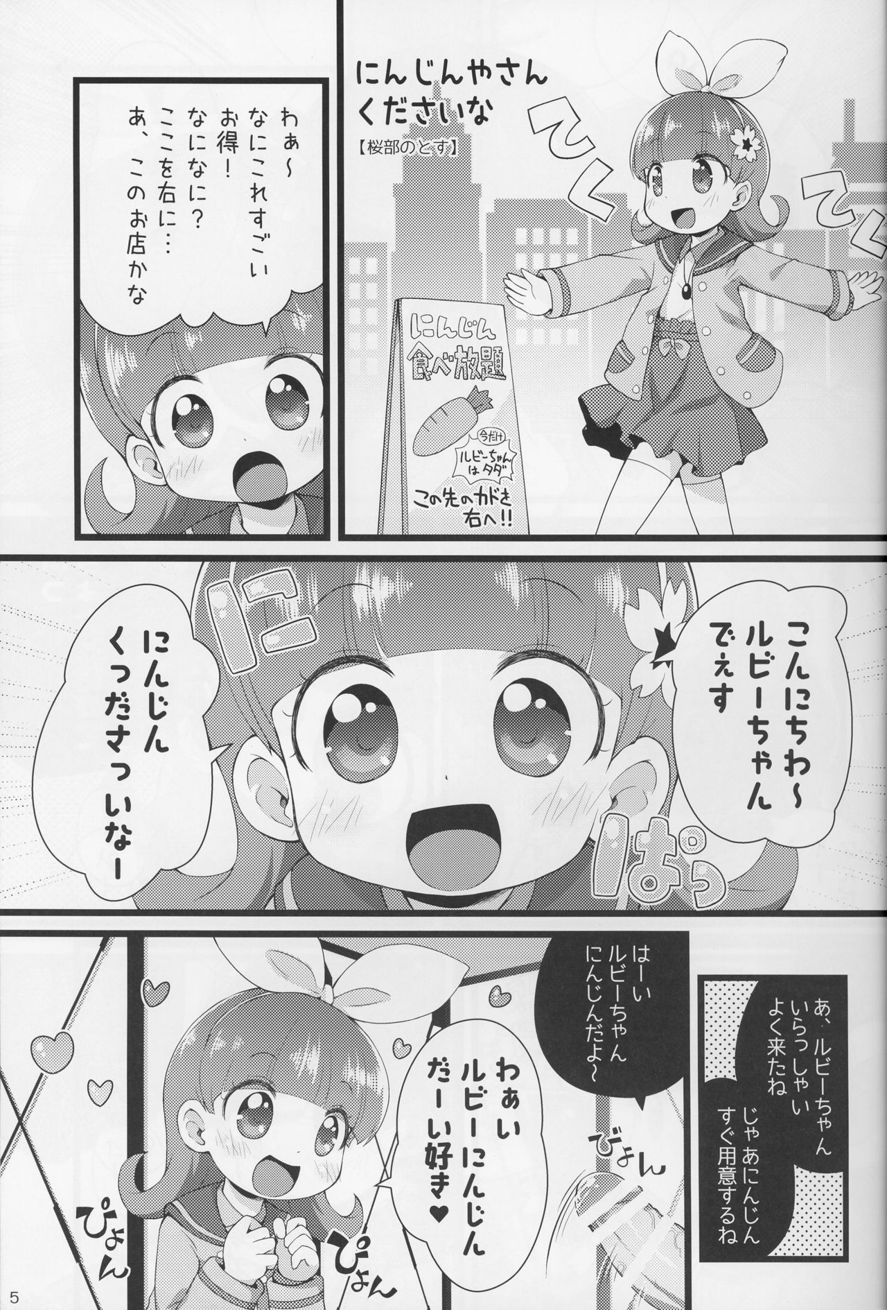 CARROT JUICE page 5 full