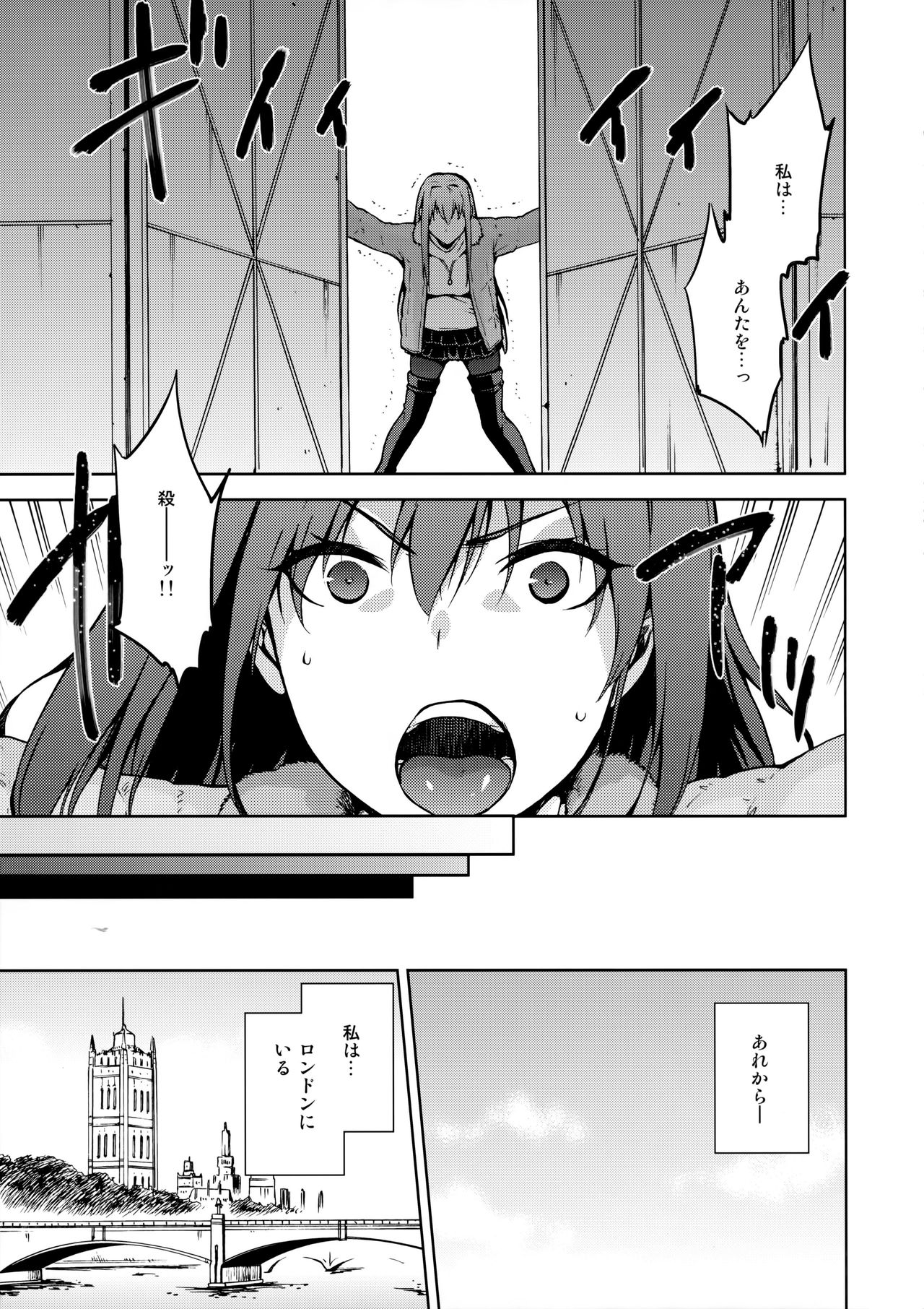 Aoko Blue IF page 4 full