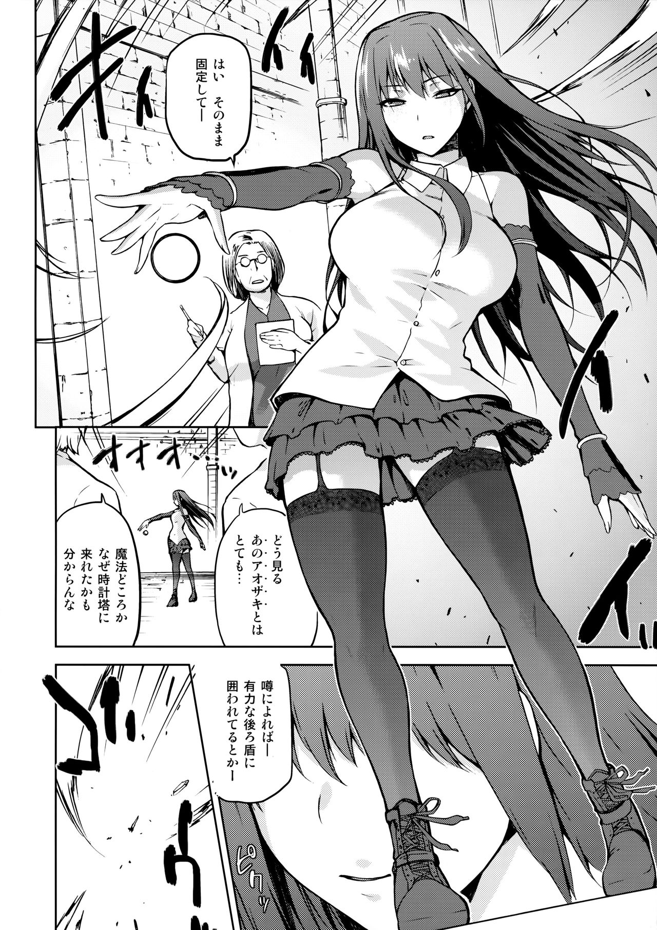 Aoko Blue IF page 5 full