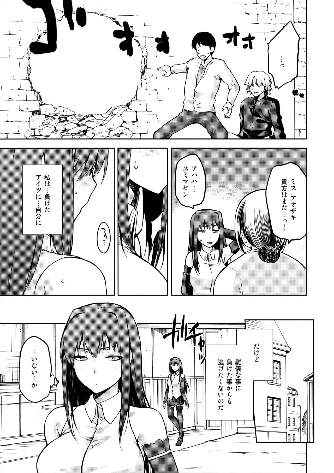Aoko Blue IF page 6 full