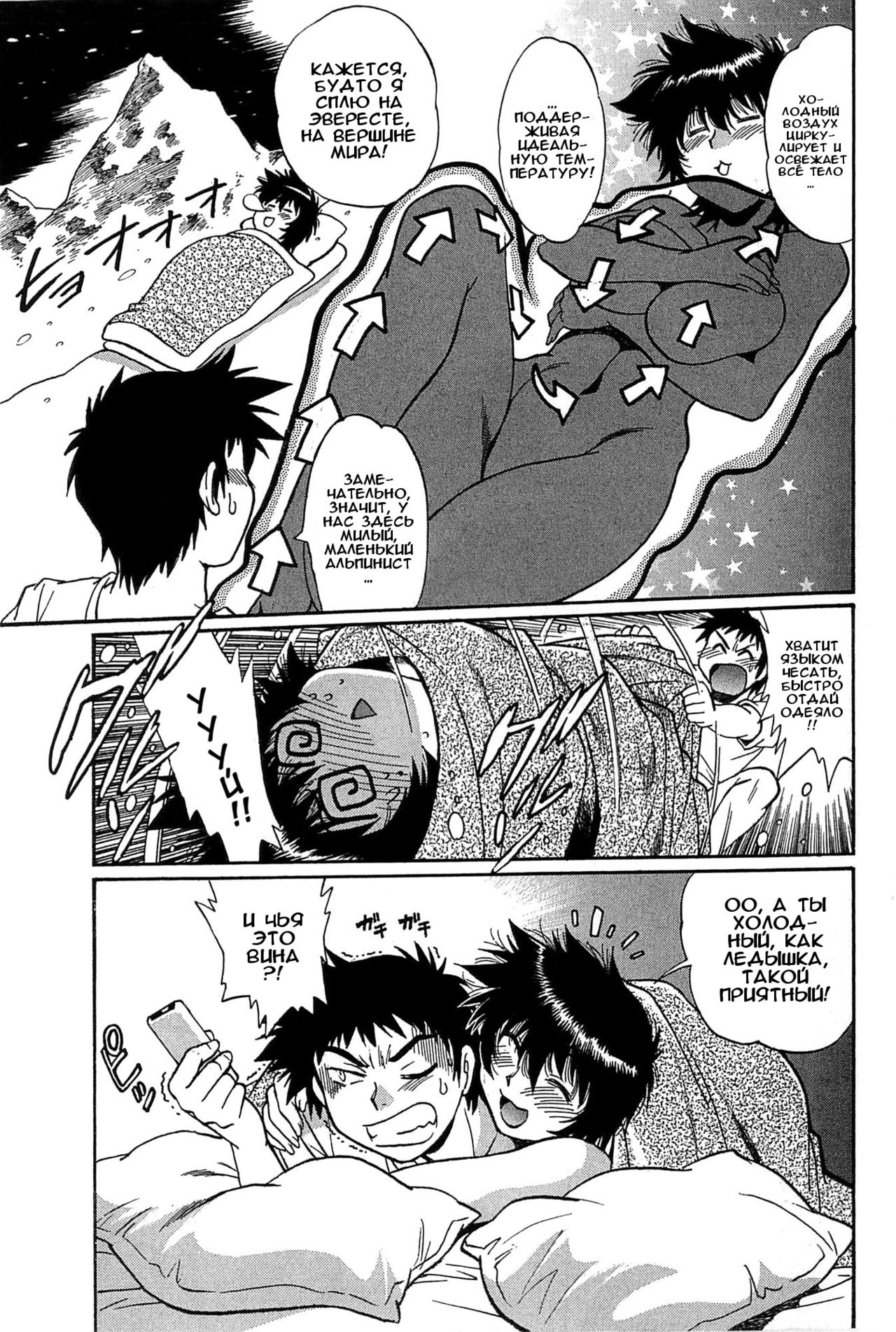 Kanojo de Ippai 2 | Мою комнату захватила девушка! page 10 full