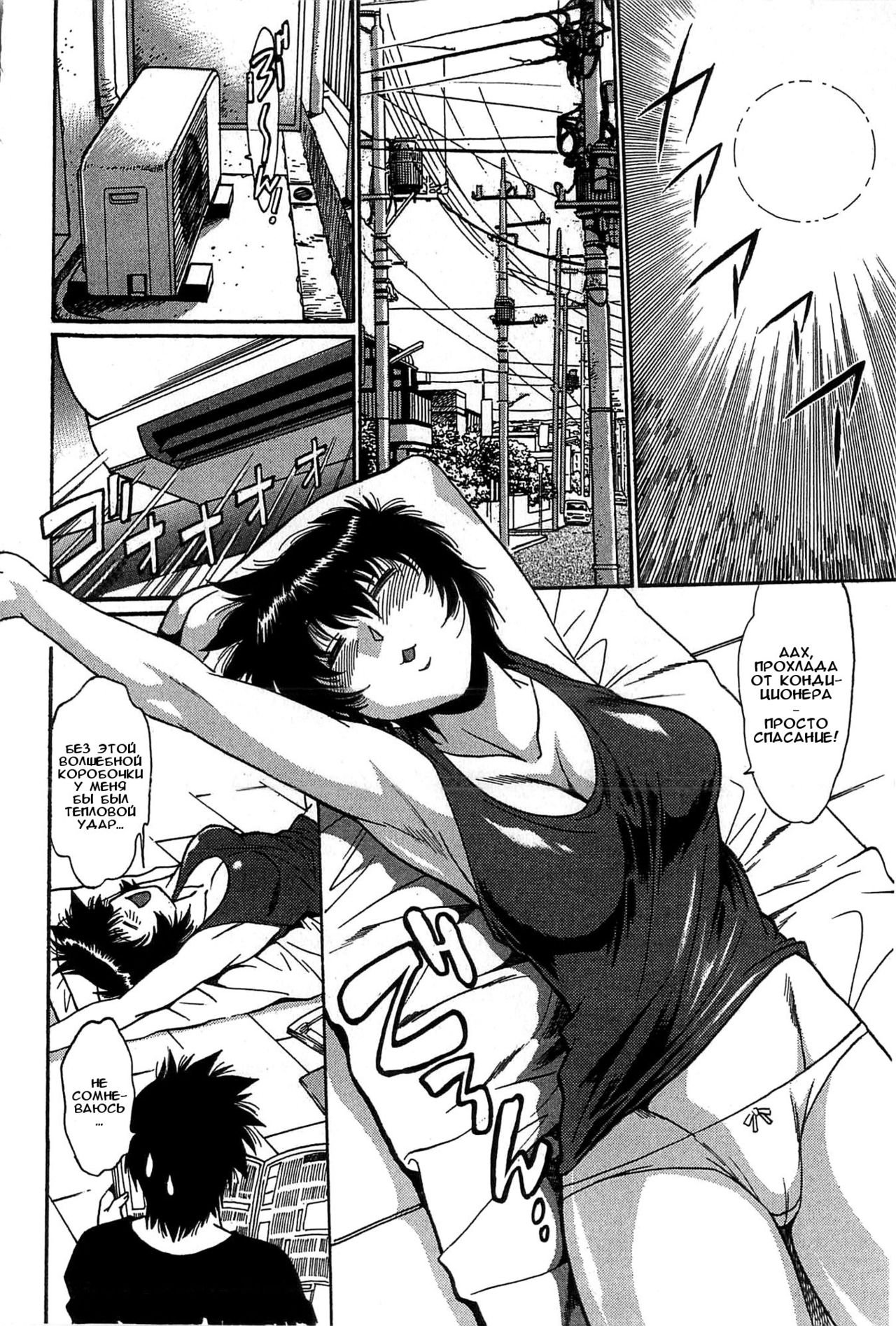 Kanojo de Ippai 2 | Мою комнату захватила девушка! page 11 full