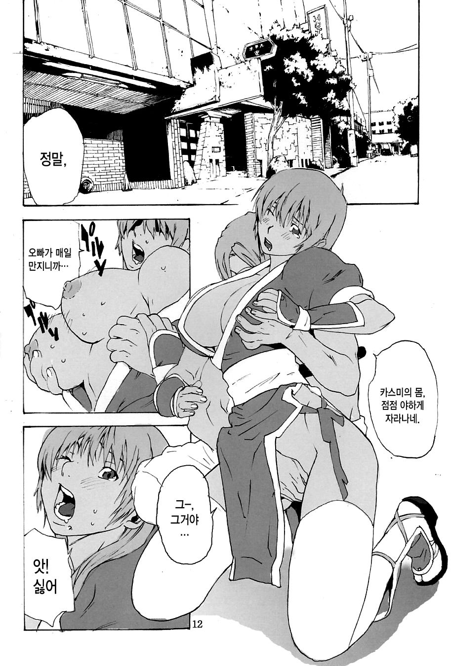 DOAH 1 page 11 full