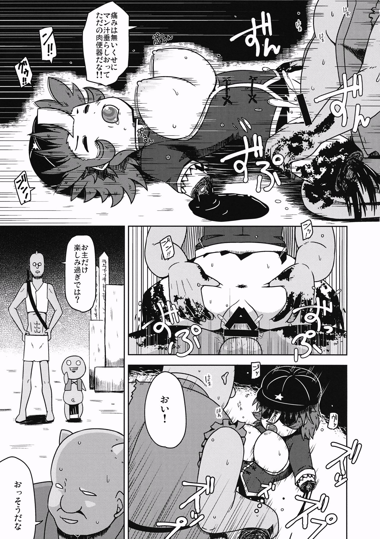 Shikabanearashi page 12 full