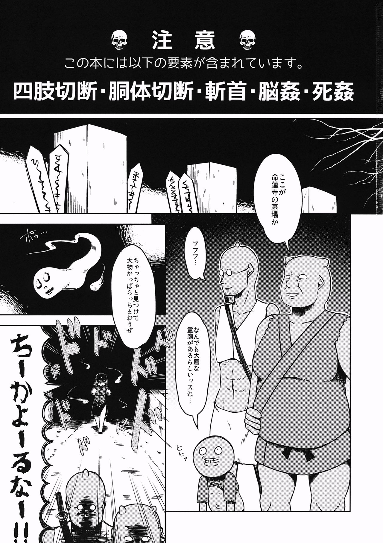 Shikabanearashi page 2 full