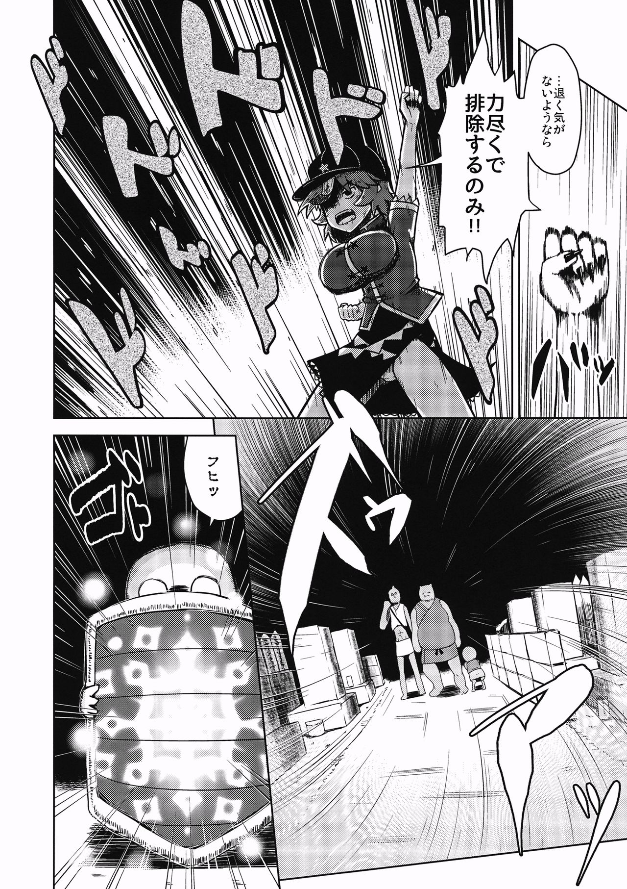 Shikabanearashi page 5 full