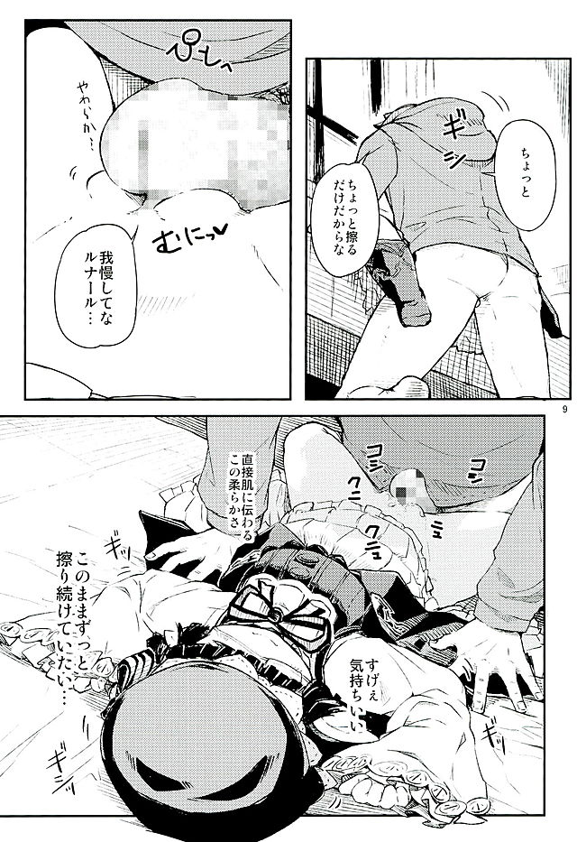 Sleeping Harvin page 10 full