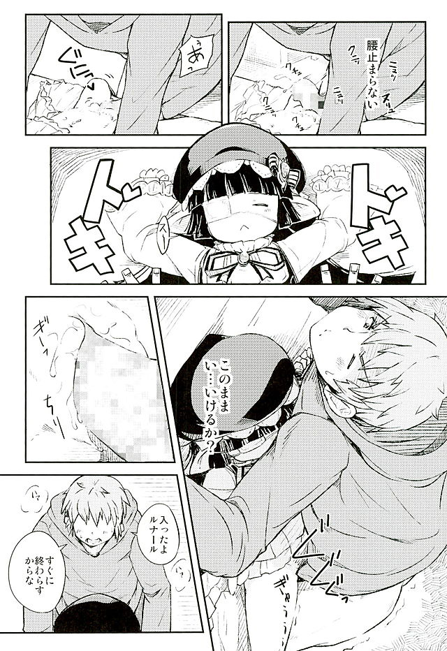 Sleeping Harvin page 11 full