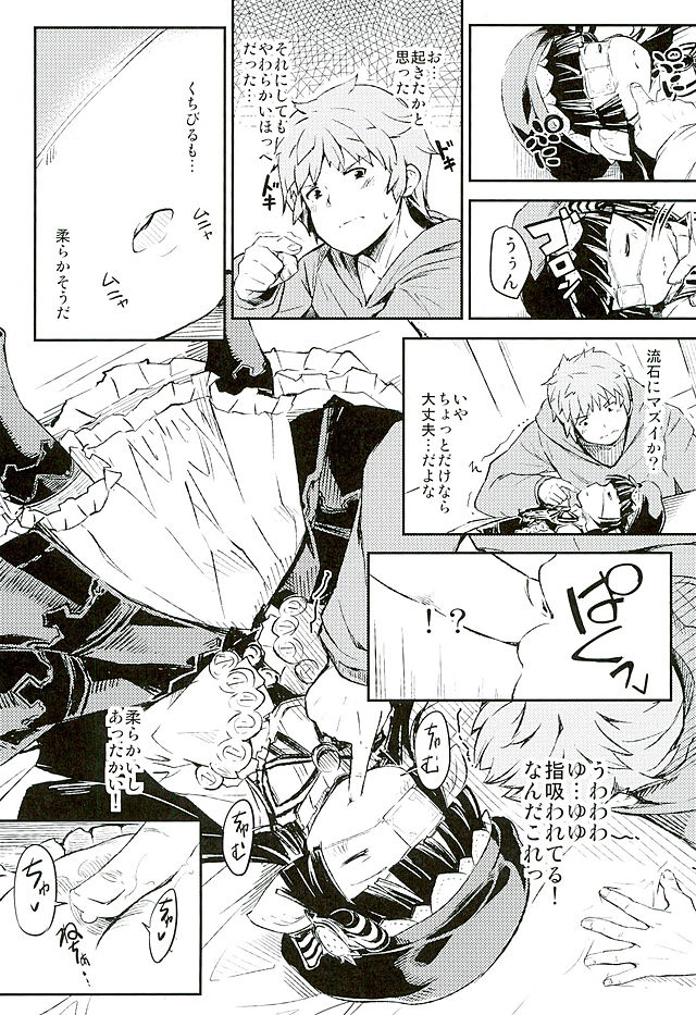 Sleeping Harvin page 4 full
